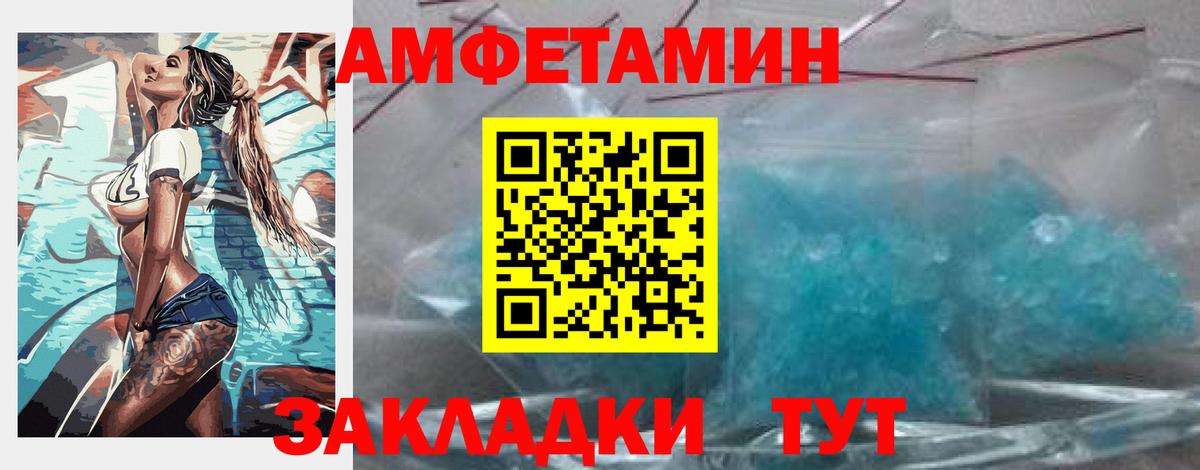 Сургут  Амфетамин Розовый  Амфетамин  Вход с VPN 