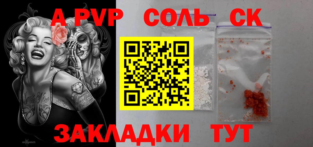 Сургут  купить наркотик  Вход с VPN  APVP кристаллы  Alfa_PVP мука 