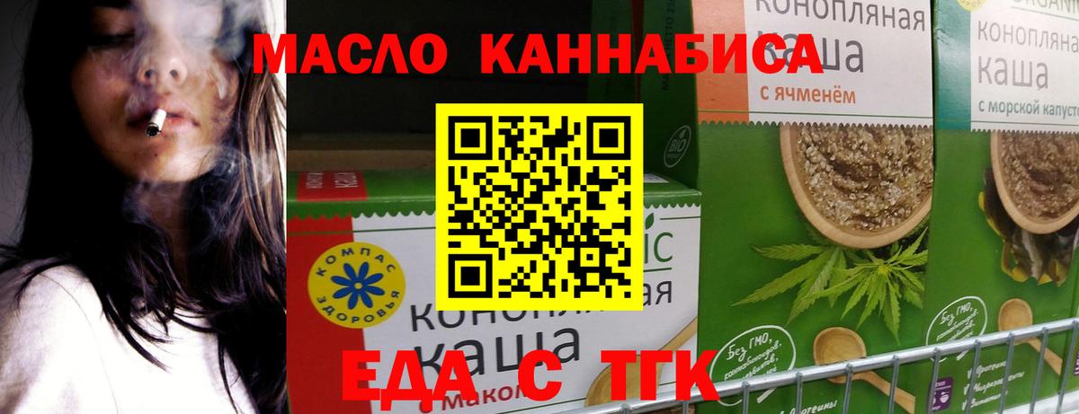 Печенье с ТГК марихуана  Сургут 