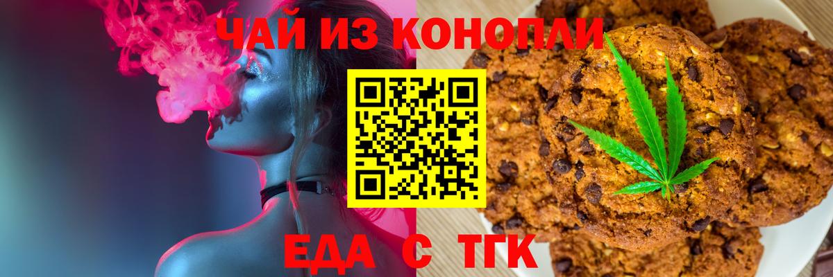 Cannafood конопля  Вход с VPN  Сургут 