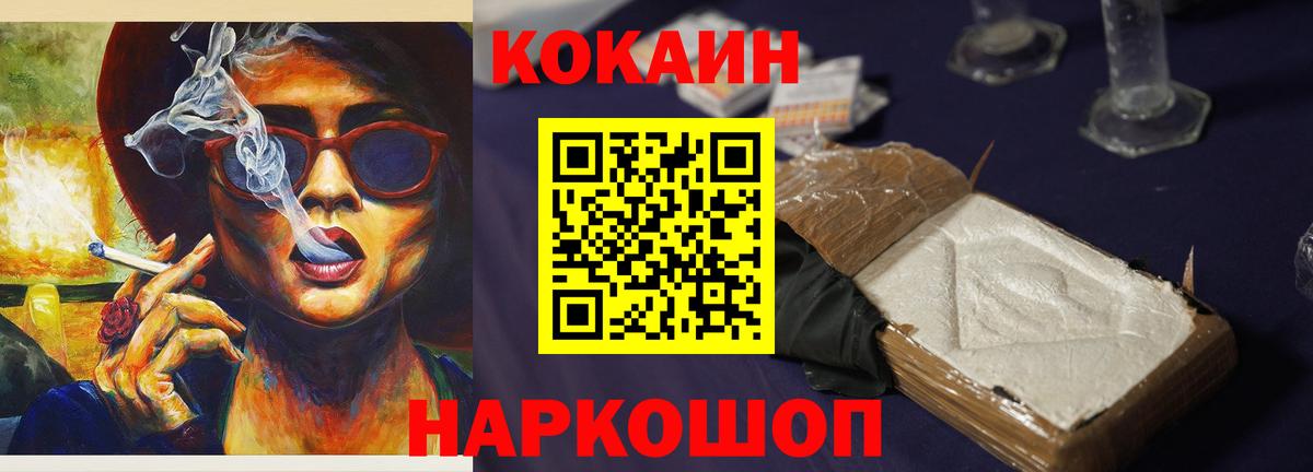 COCAIN 97%  КОКАИН Боливия  Сургут 