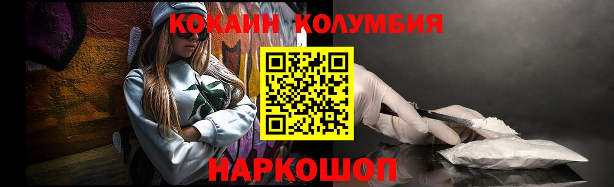 COCAIN Columbia  КОКАИН  Сургут  Кокаин Колумбийский  Вход с VPN 