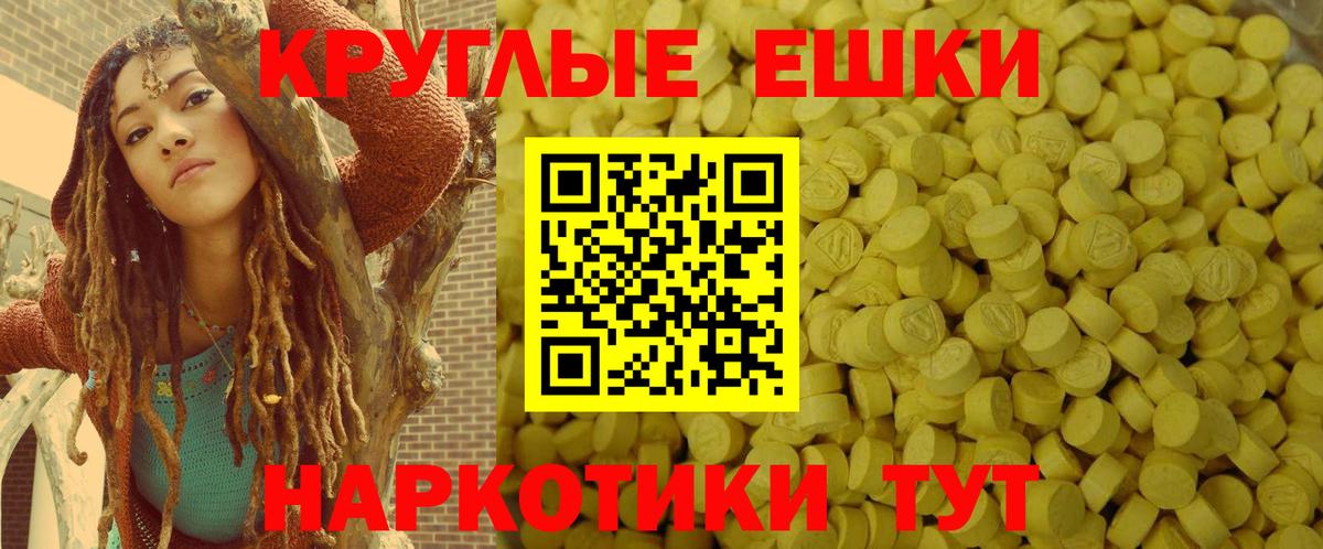 ЭКСТАЗИ VHQ  магазин продажи   Сургут  Ecstasy таблы  Вход с VPN 