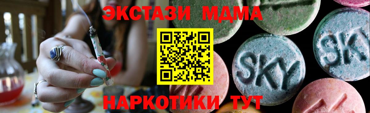 ЭКСТАЗИ 280 MDMA Сургут