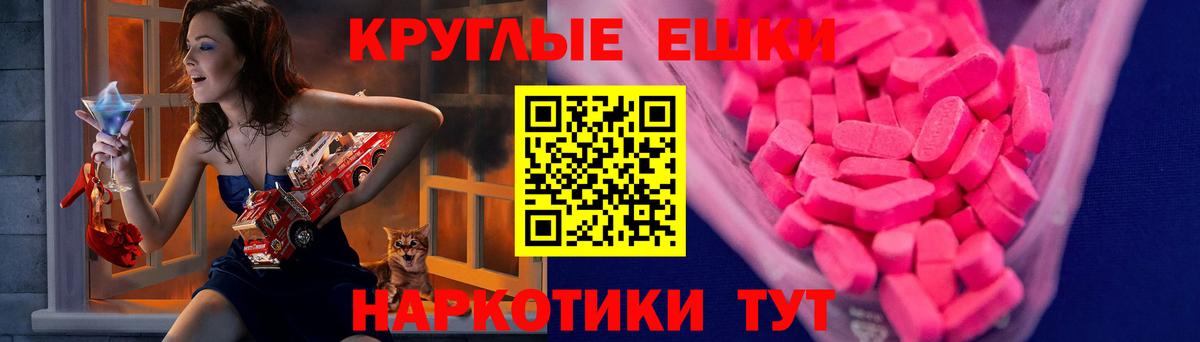 ЭКСТАЗИ круглые  ссылка на мегу онион  Ecstasy  Ecstasy XTC  Сургут 