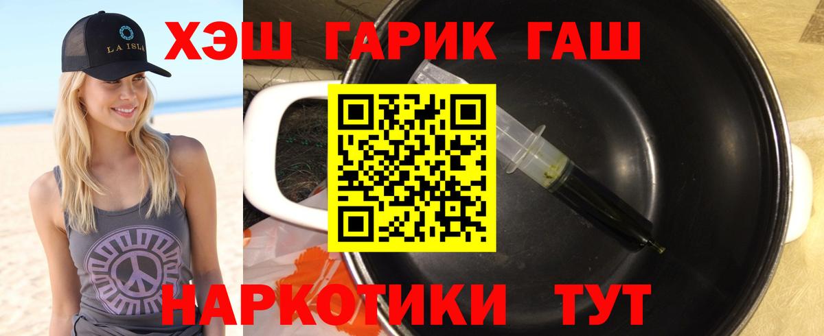 ГАШ Ice-O-Lator Сургут