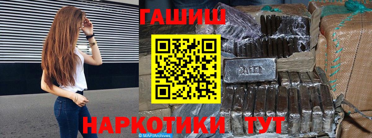 Гашиш  ГАШИШ гарик  Сургут  ГАШ хэш 