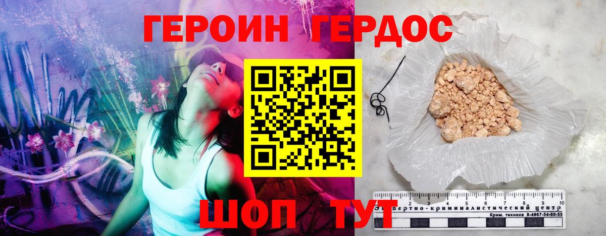 Героин гречка  ГЕРОИН  Сургут 