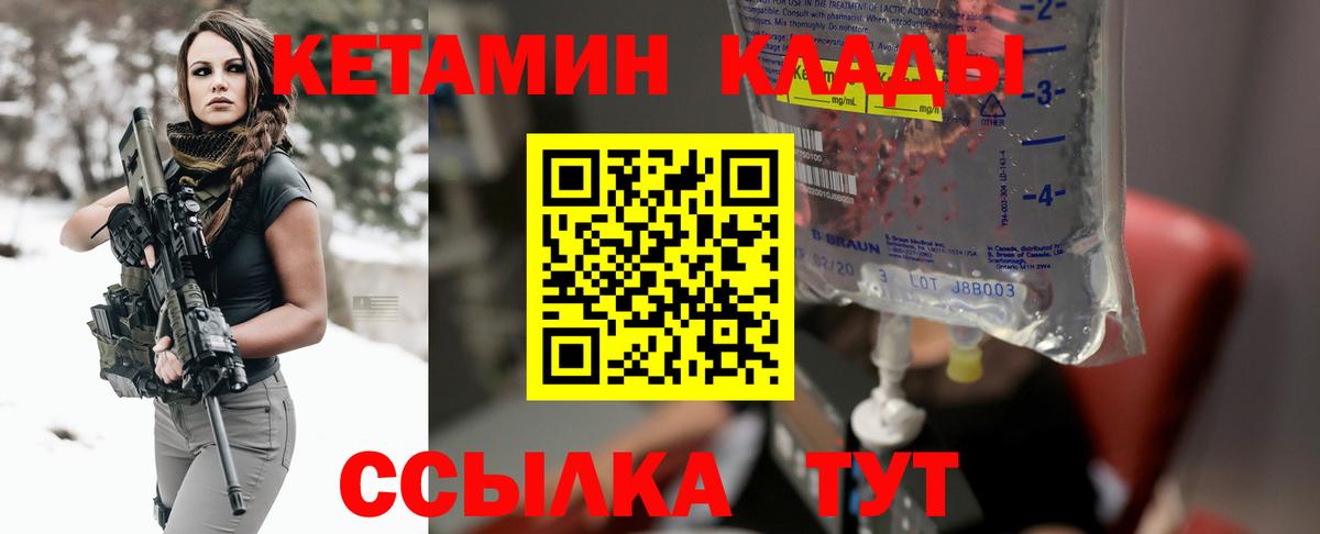 Кетамин ketamine Сургут