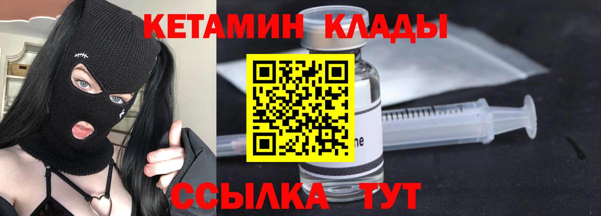 КЕТАМИН VHQ  Сургут 