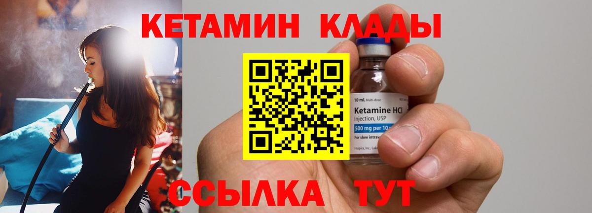 mega ссылки  Кетамин ketamine  Вход с VPN  Сургут 