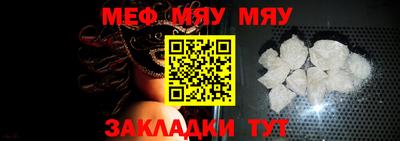 меф Донецк