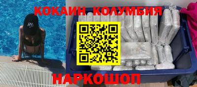 кокаин премиум Аргун