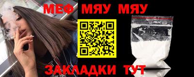 меф Донецк