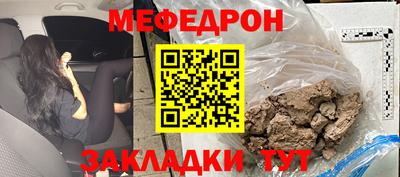 меф Донецк