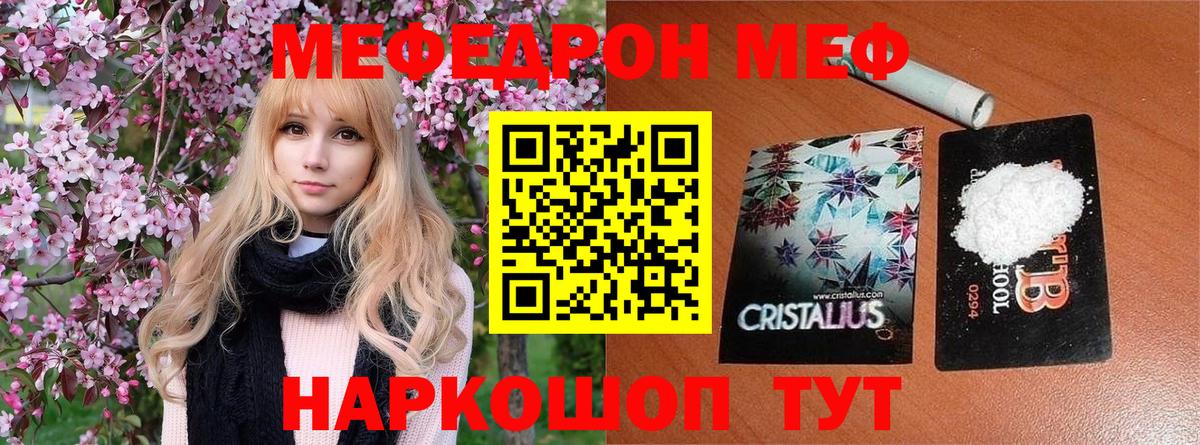 Мефедрон мука Сургут