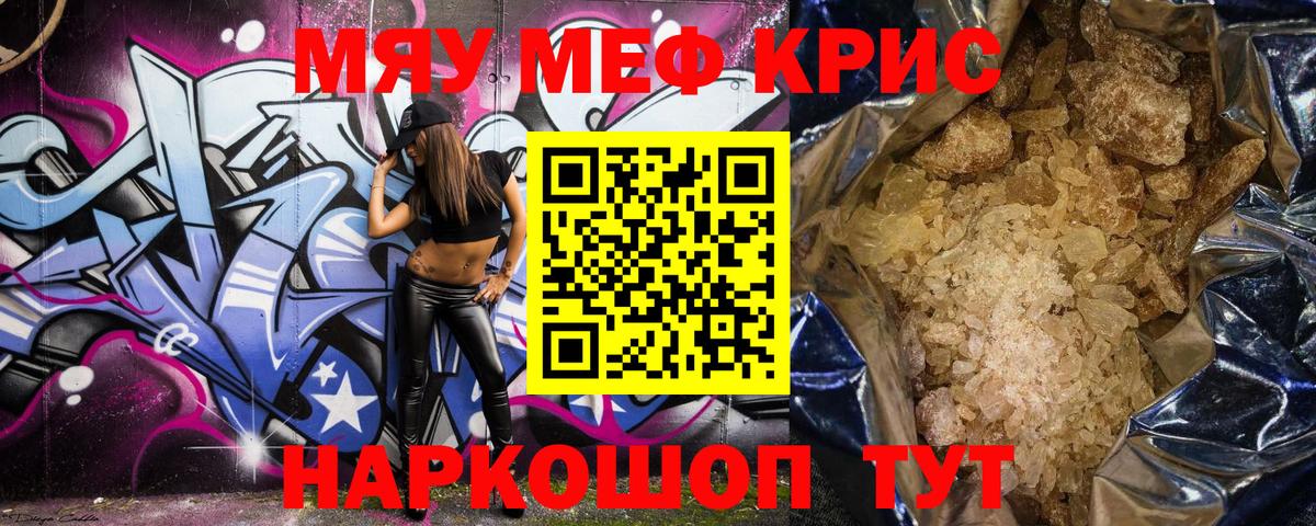 магазин    Меф  Мефедрон  Сургут  МЯУ-МЯУ mephedrone 