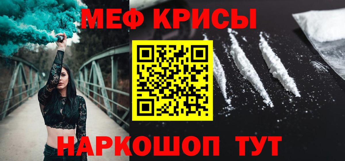 МЯУ-МЯУ 4 MMC  Меф  Сургут  Вход с VPN  МЕФ 