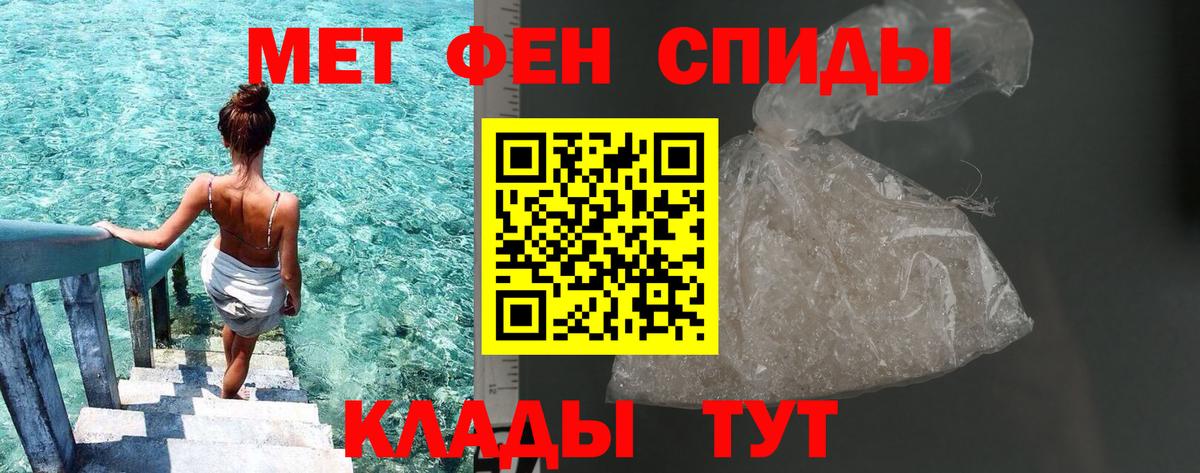 МЕТАМФЕТАМИН Декстрометамфетамин 99.9% Сургут