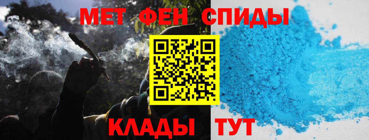 Сургут  МЕТАМФЕТАМИН витя  Вход с VPN 