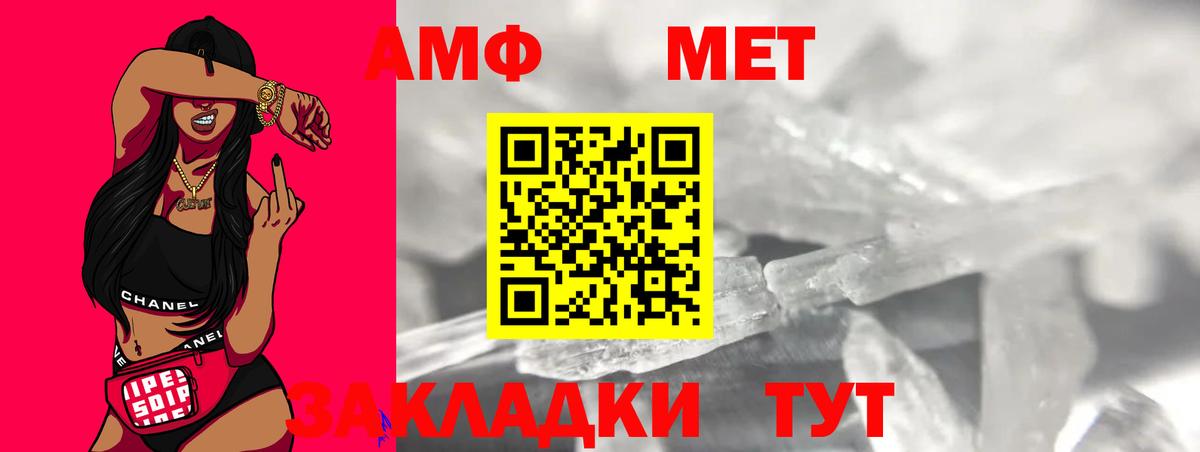 Метамфетамин Methamphetamine Сургут