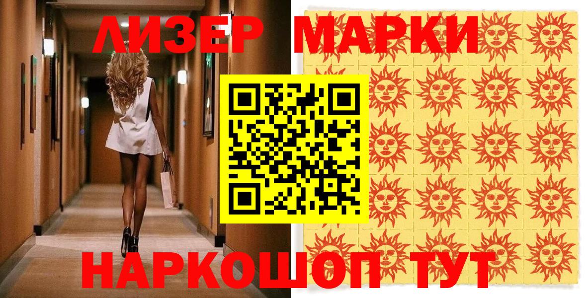 Марки NBOMe 1,5мг  наркота  Марки NBOMe  Сургут  Вход с VPN 