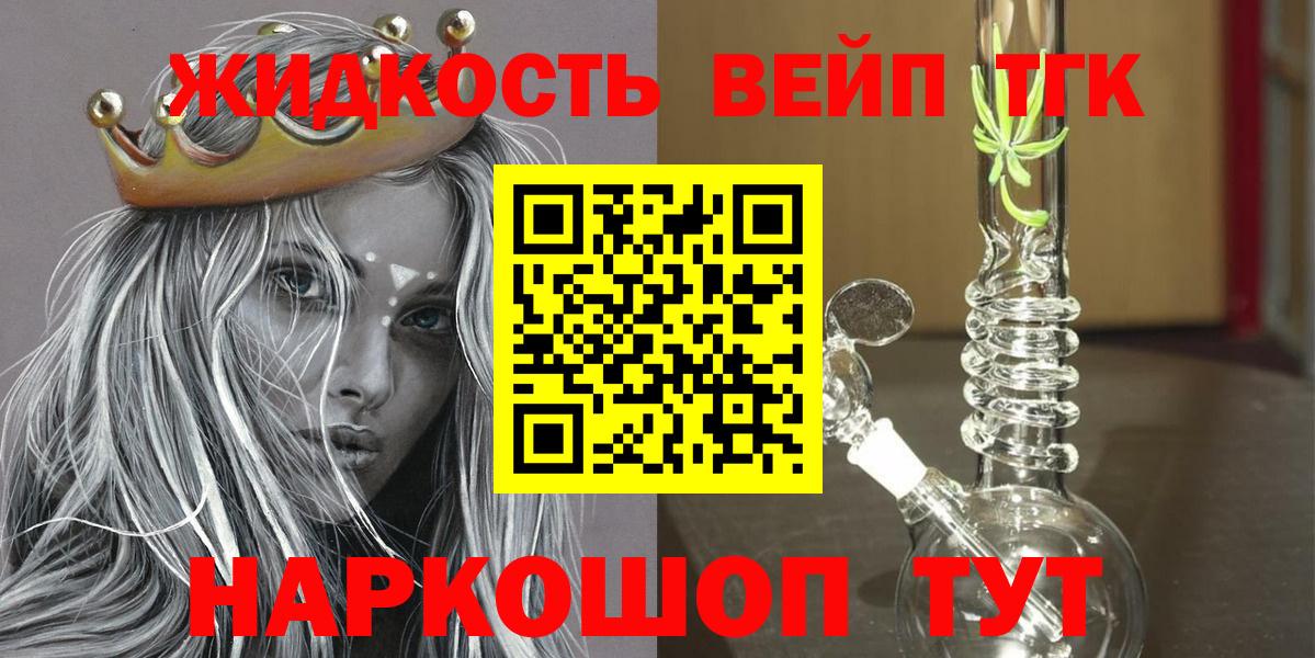 Дистиллят ТГК THC oil Сургут