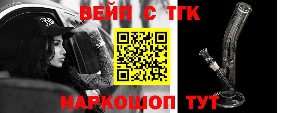 Дистиллят ТГК вейп с тгк  Вход с VPN  Сургут 
